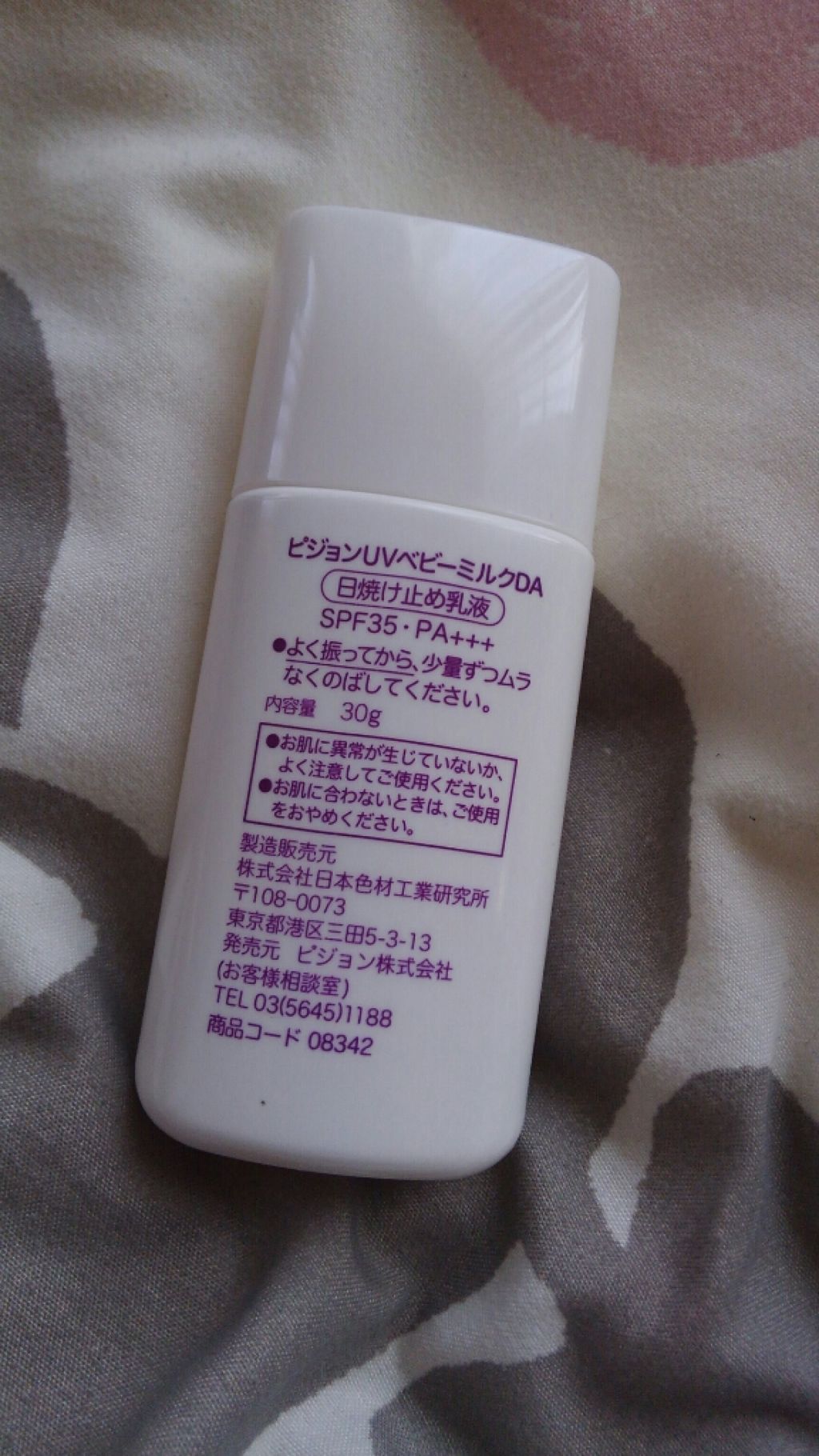 UVベビーミルク ウォータープルーフ SPF50/ピジョン/日焼け止めミルクを使ったクチコミ（2枚目）