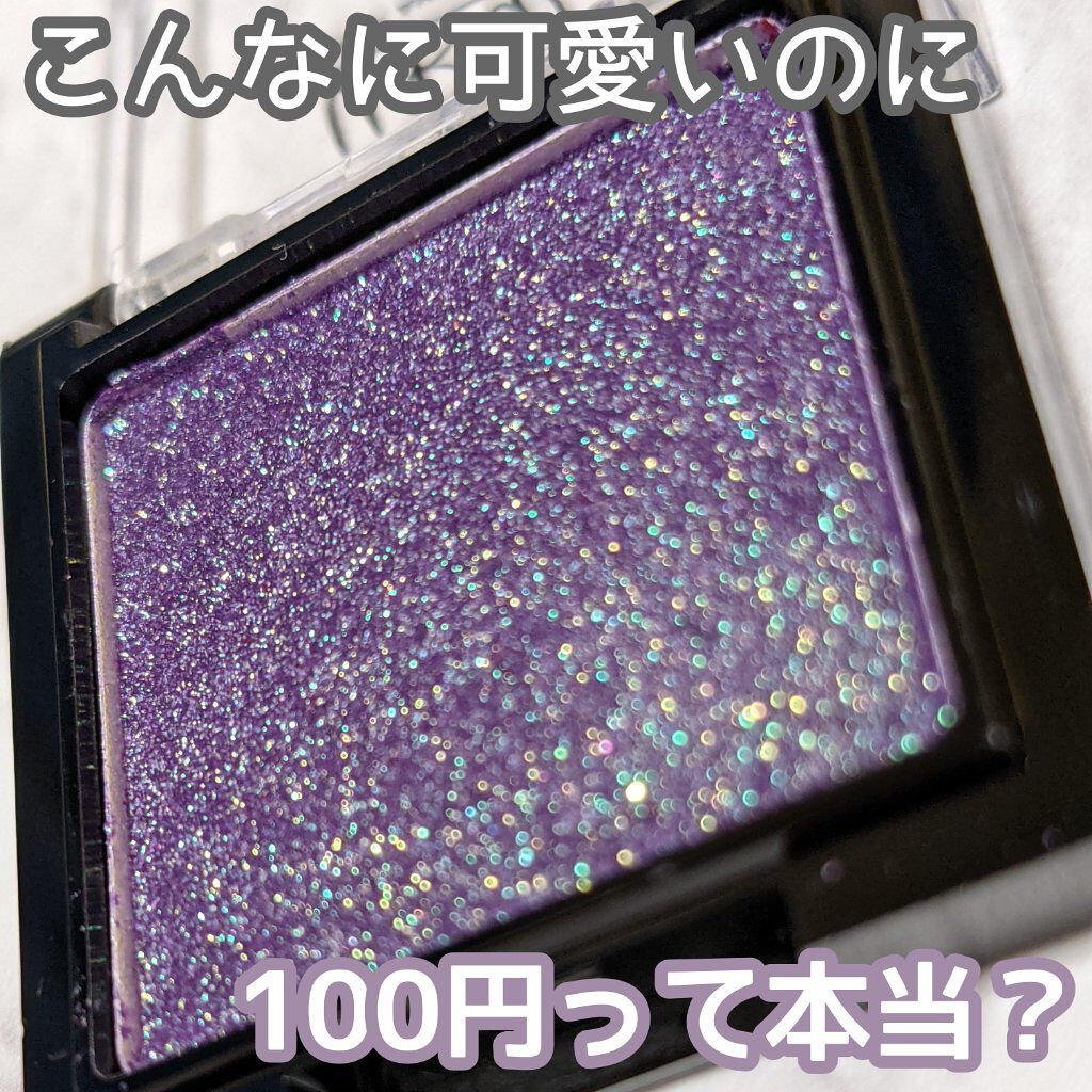 UR GLAM　POWDER EYESHADOW オーロラパープル/U R GLAM/単色アイシャドウを使ったクチコミ（1枚目）