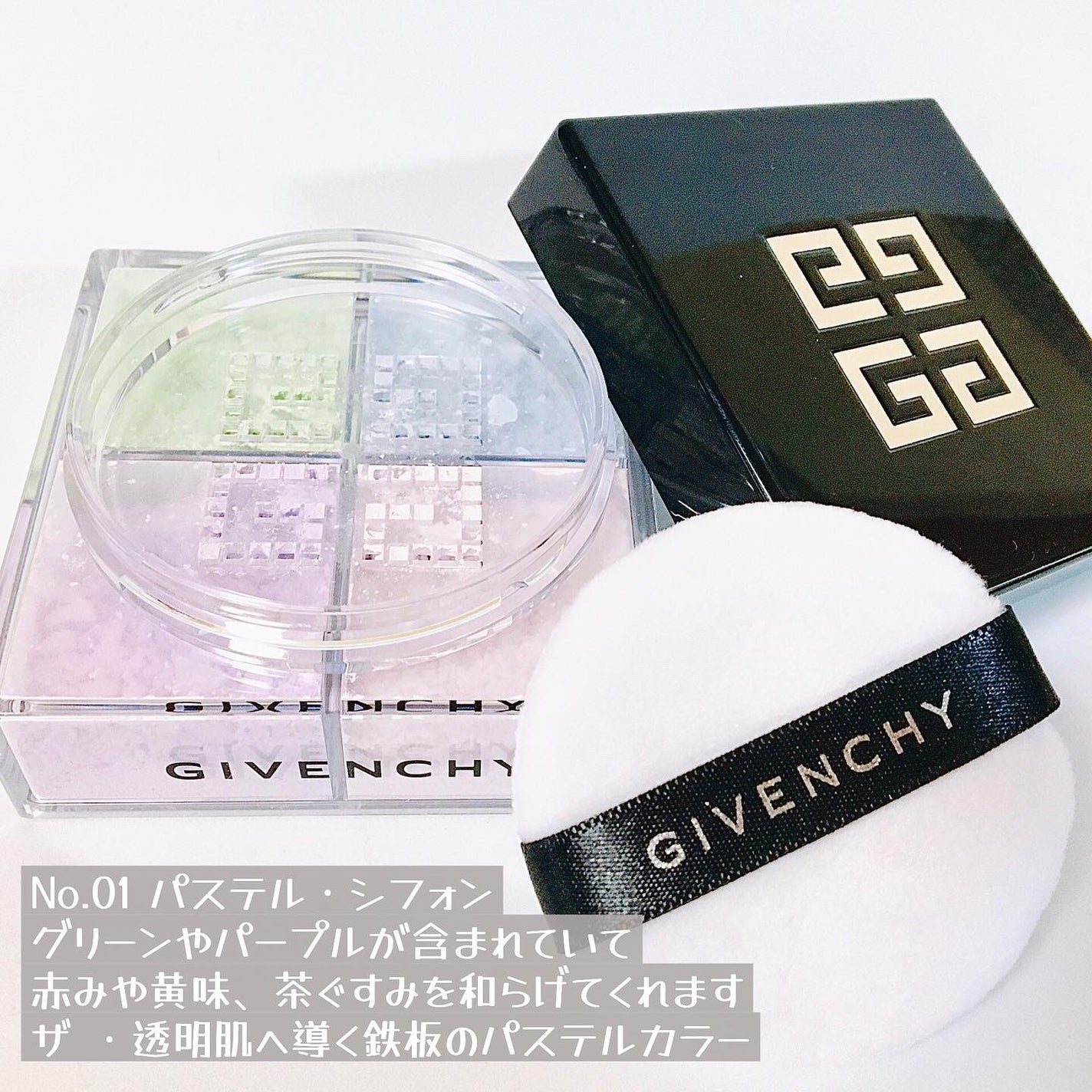 プリズム・リーブル/GIVENCHY/ルースパウダーを使ったクチコミ(3枚目)