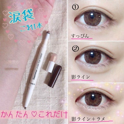 センムル アンダーアイメーカー/the SAEM/ペンシルアイライナーを使ったクチコミ(1枚目)