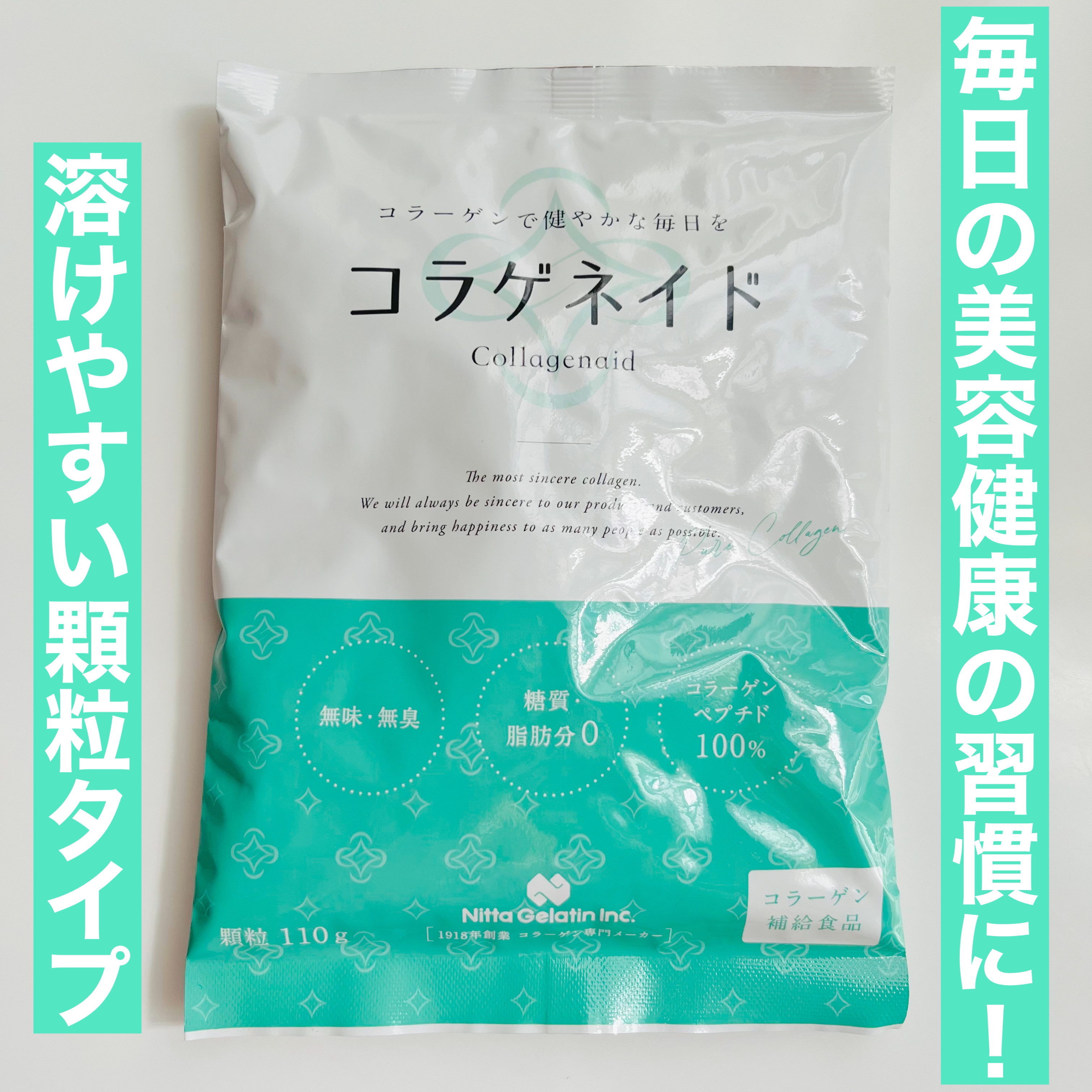 コラゲネイド/Nitta Biolab(ニッタバイオラボ)/美容サプリメントを使ったクチコミ（1枚目）