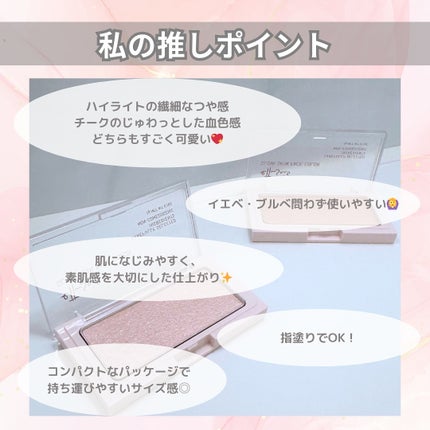 エテュセ グロウスキン フェイスカラー 01 <ハイライター>/ettusais/パウダーハイライトを使ったクチコミ(7枚目)