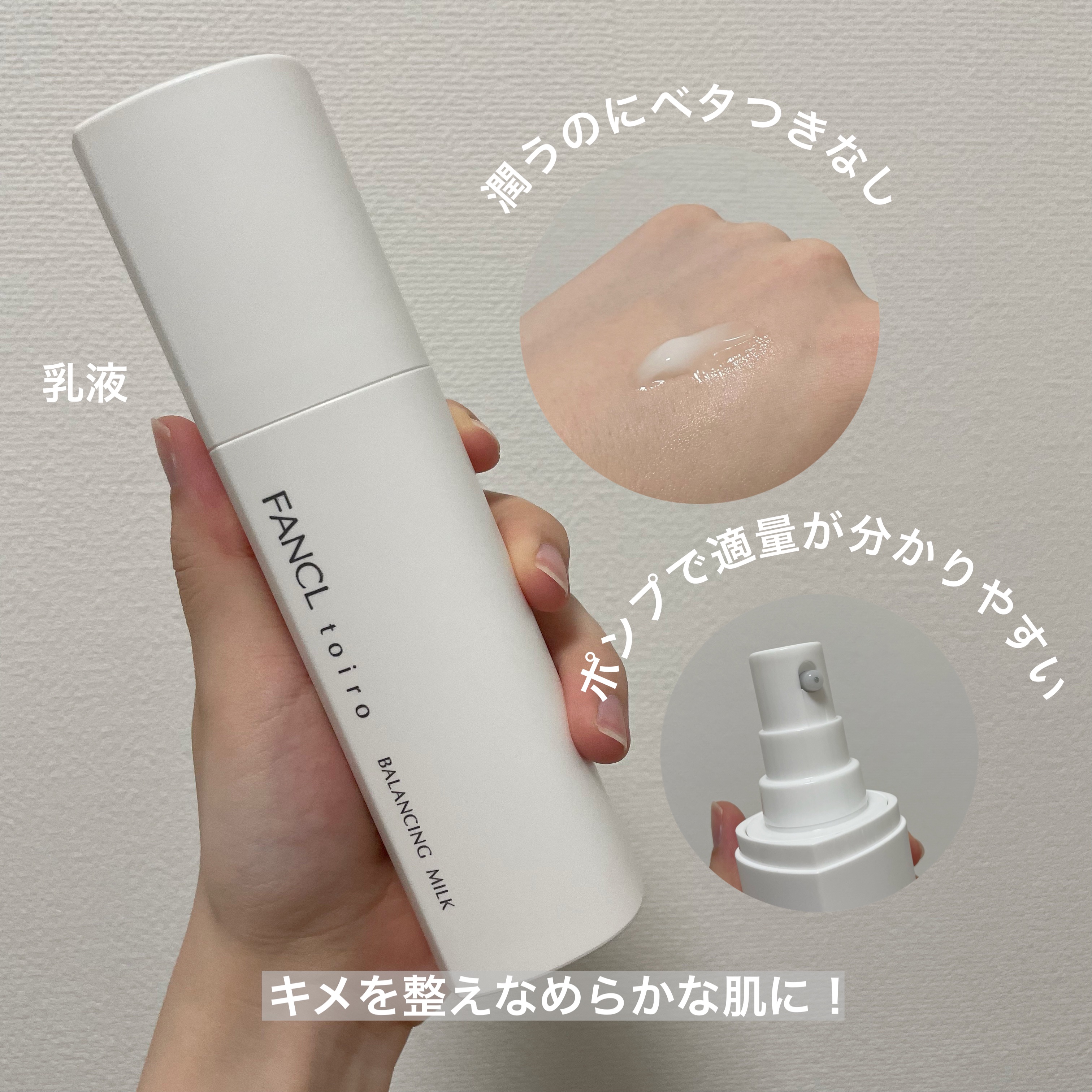 トイロ バランシングドロップ＜医薬部外品＞（化粧液）/ファンケル/化粧水を使ったクチコミ（3枚目）