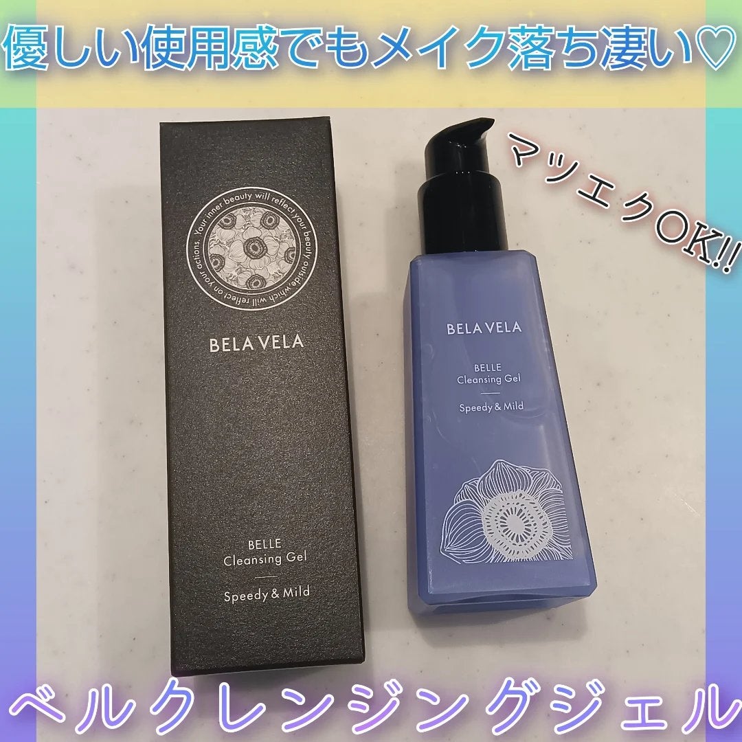 ベラベラ ベルクレンジング/BELA VELA/クレンジングジェルを使ったクチコミ(1枚目)