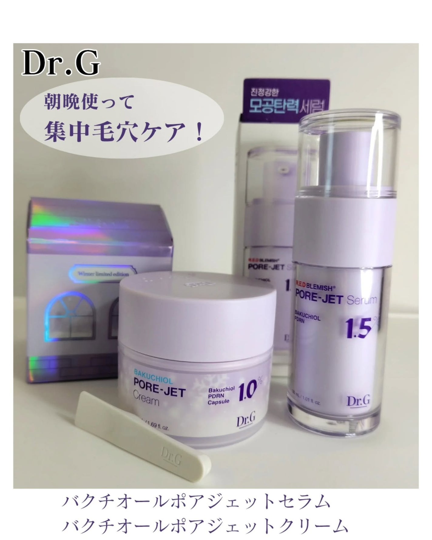 つき子 on LIPS 「Dr.G様より提供頂きましたバクチオールポアジェットセラムバク..」(1枚目)