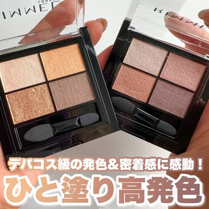 ワンダー エバー アイシャドウ/リンメル ロンドン/アイシャドウパレットを使ったクチコミ(1枚目)
