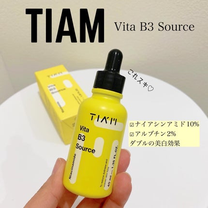 TIAM VB3ソース/TIAM/美容液を使ったクチコミ(1枚目)