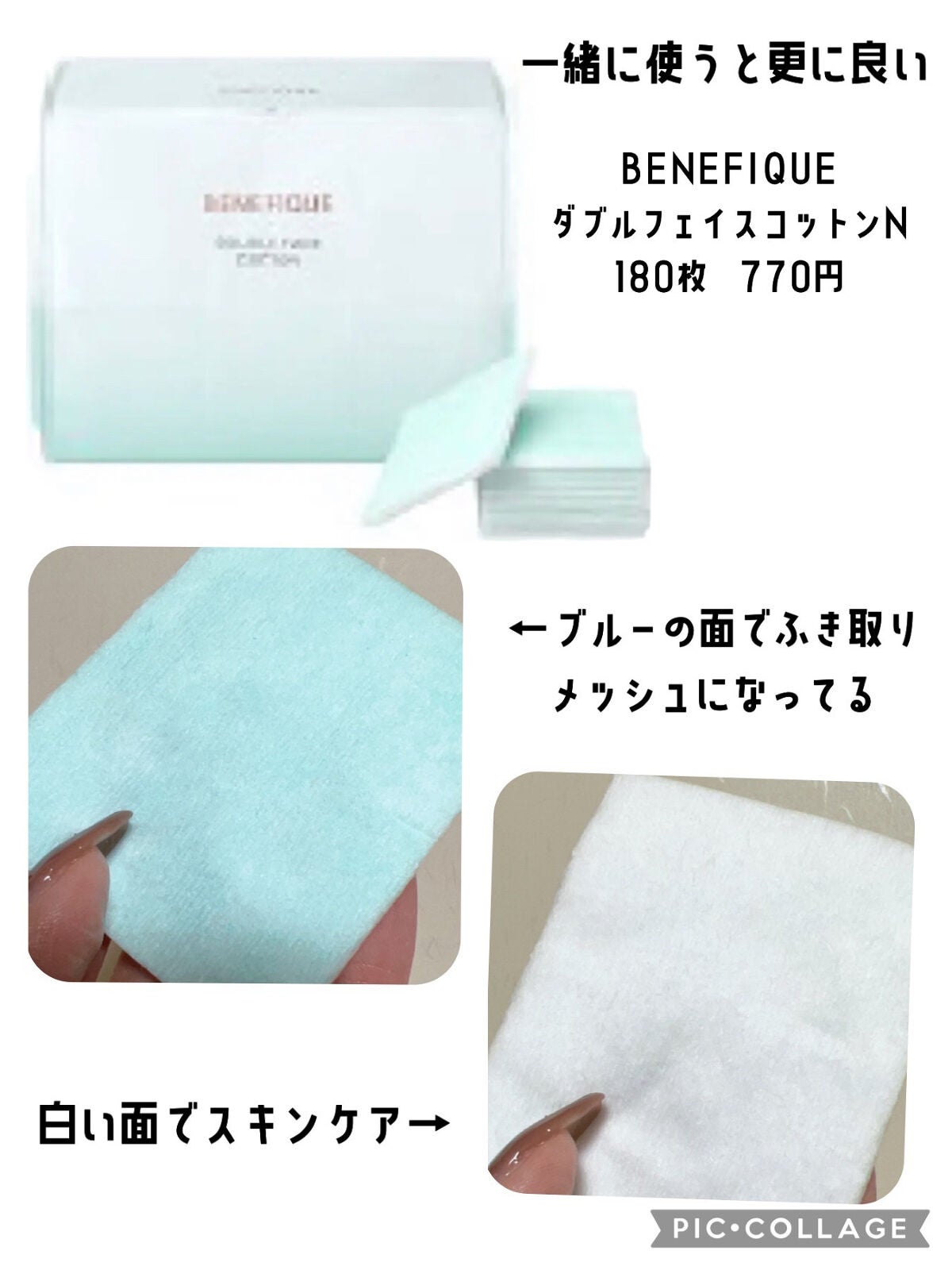 リセットクリアN/BENEFIQUE/化粧水を使ったクチコミ(3枚目)