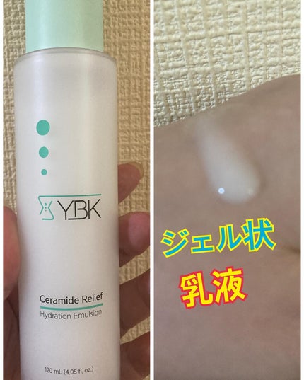 CICA 乳液 /YBK/乳液を使ったクチコミ(2枚目)