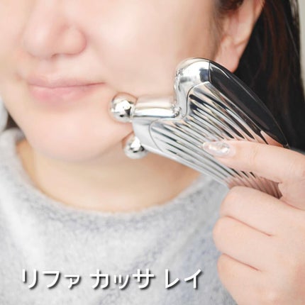 ReFa CAXA RAY/ReFa/かっさプレートを使ったクチコミ(6枚目)