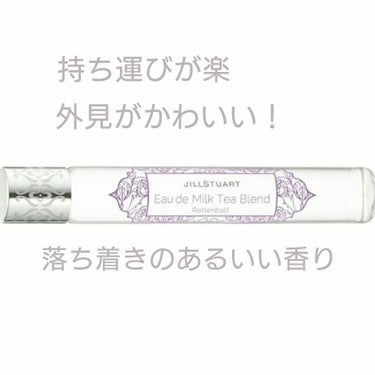 JILL STUART オード ミルクティーブレンド ローラーボールのクチコミ「【使った商品】
JILL STUART オード ミルクティーブレンド ローラーボール
【商品の.....」（2枚目）