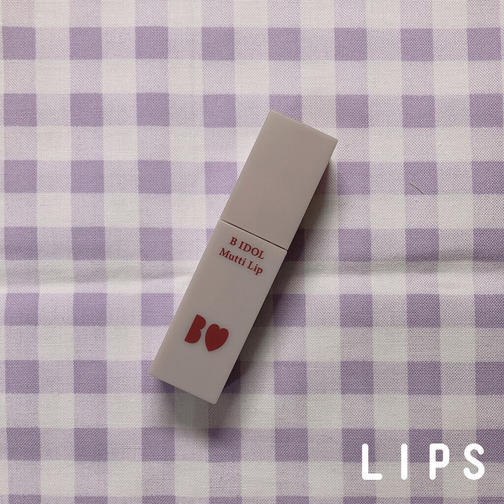むっちリップ/b idol/口紅を使ったクチコミ（1枚目）