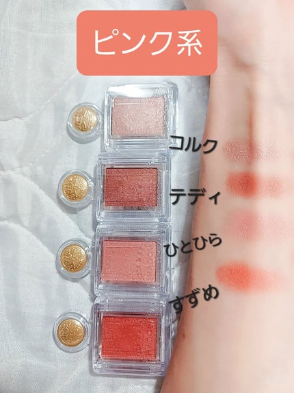 シャドーカスタマイズ/MAJOLICA MAJORCA/単色アイシャドウを使ったクチコミ(3枚目)