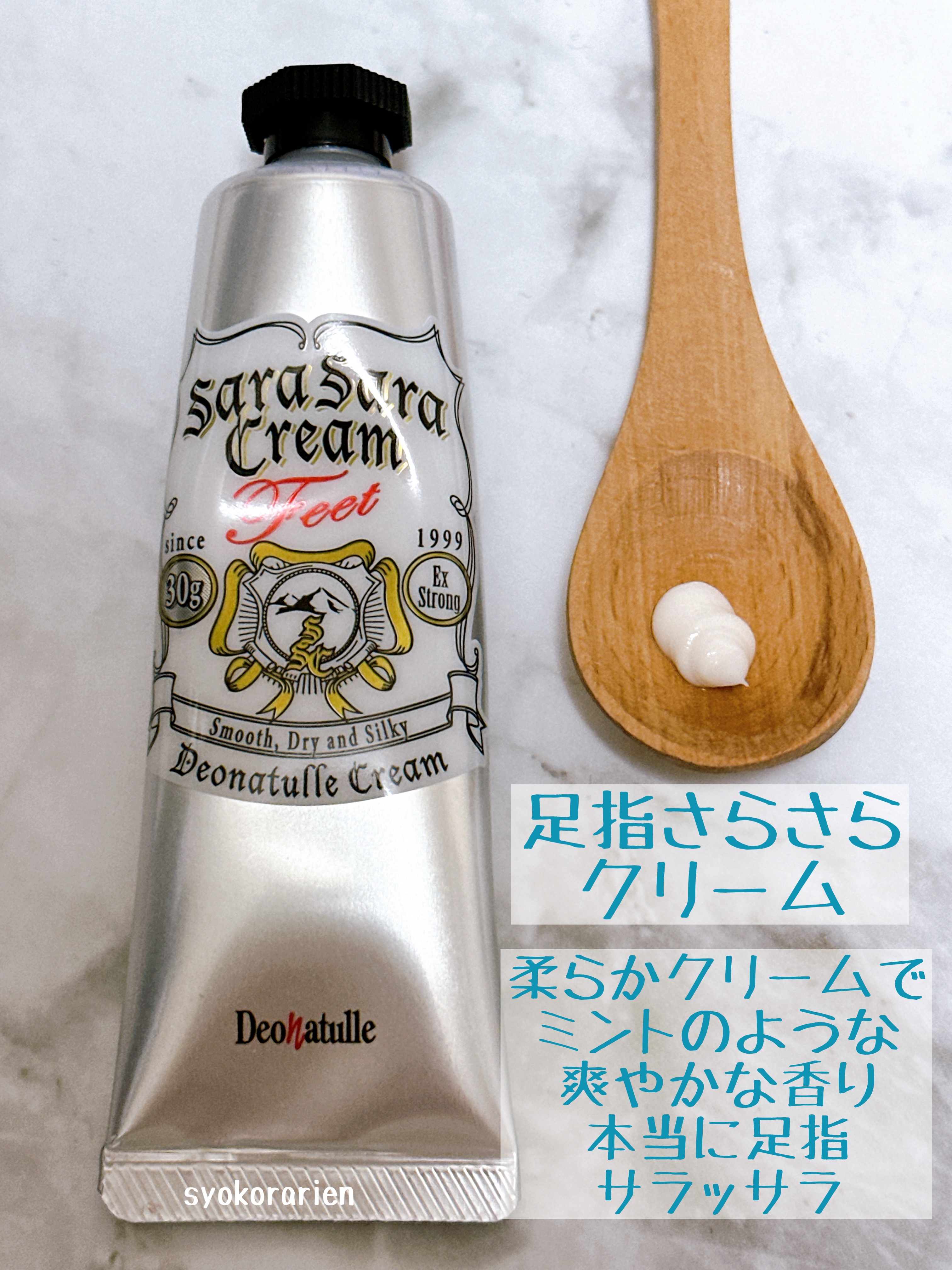 薬用足指さらさらクリーム/デオナチュレ/デオドラント・制汗剤を使ったクチコミ（2枚目）