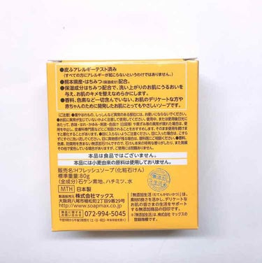 マックス 無添加生活 無添加はちみつ配合生石けんのクチコミ「こんにちは！まありです🙌

今日はこれからの乾燥する季節、肌が敏感になりがちな人たちにもっと知.....」（2枚目）