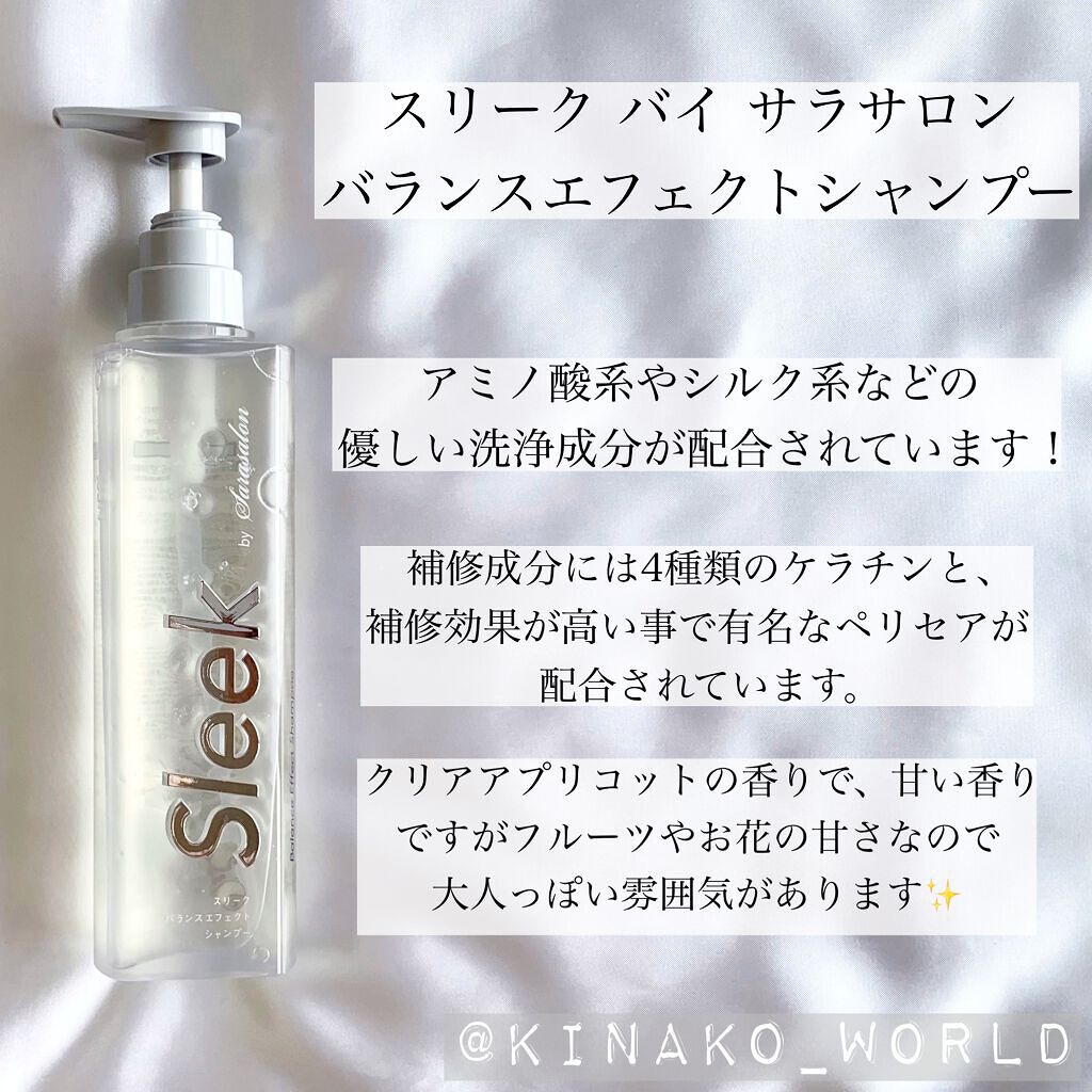 バランスエフェクトシャンプー/トリートメント/スリーク by サラサロン/市販シャンプーを使ったクチコミ(2枚目)