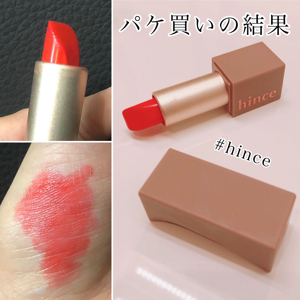 ムードインハンサーシアー/hince/口紅を使ったクチコミ(1枚目)