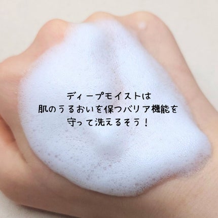 ビオレ ザフェイス 泡洗顔料 ディープモイスト/ビオレ/泡洗顔を使ったクチコミ(3枚目)