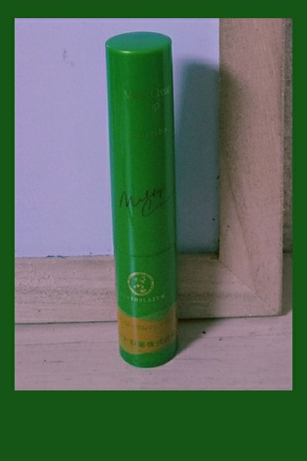 メルティクリームリップ/メンソレータム/リップクリームを使ったクチコミ(1枚目)