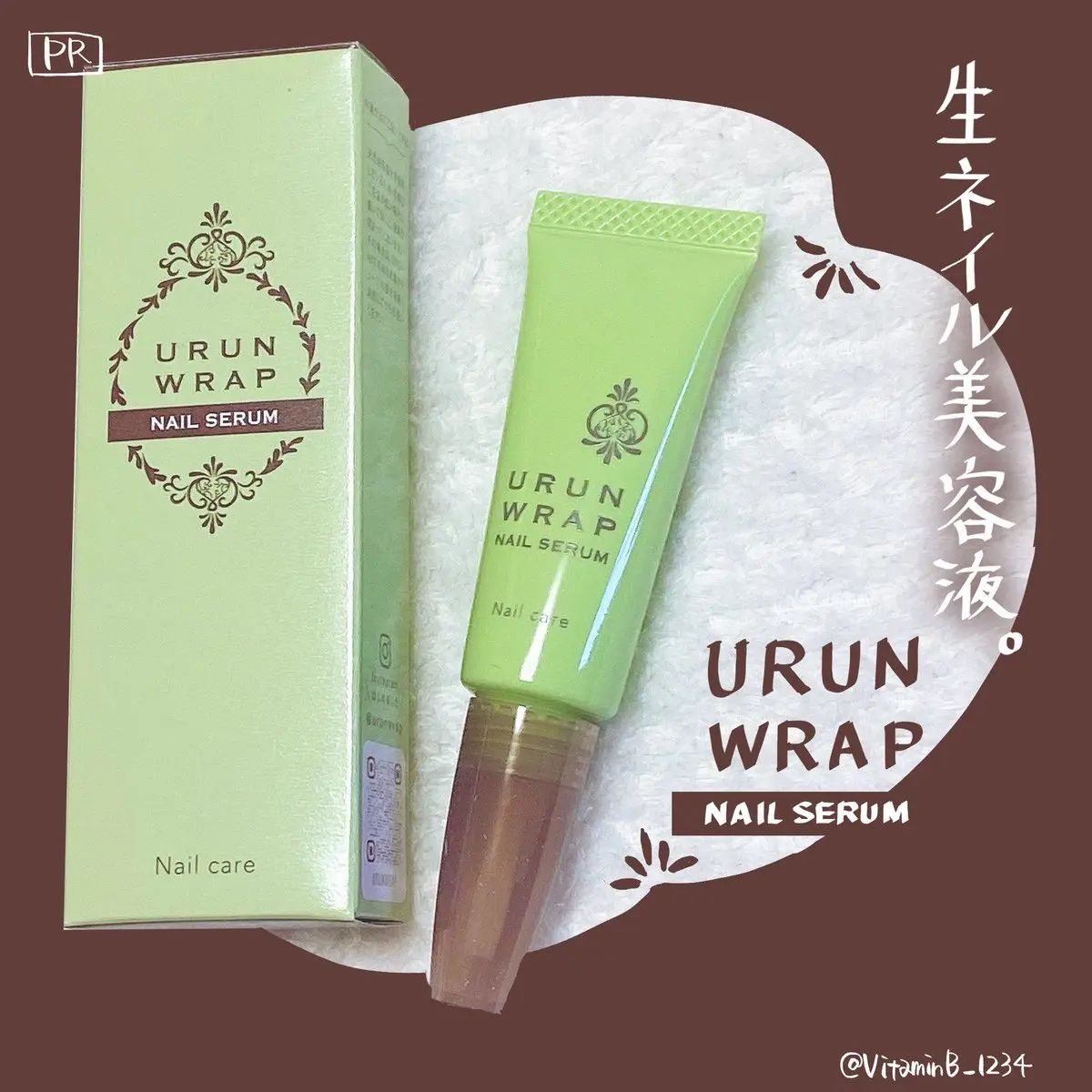 ウルンラップネイルセラム/ウルンラップ/ネイルオイル・トリートメントを使ったクチコミ（1枚目）