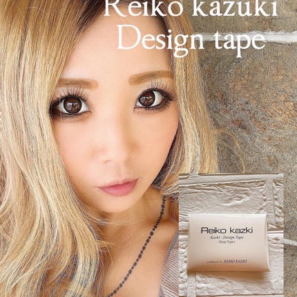 かづき・デザインテープ/かづきれいこ/その他化粧小物を使ったクチコミ(1枚目)