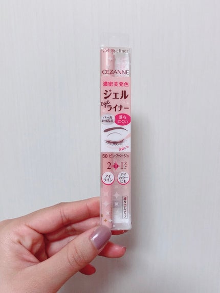 ジェルアイライナー/CEZANNE/ジェルアイライナーを使ったクチコミ(1枚目)