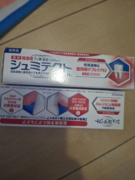 シュミテクト 歯周病ダブルケア/シュミテクト/歯磨き粉を使ったクチコミ(1枚目)