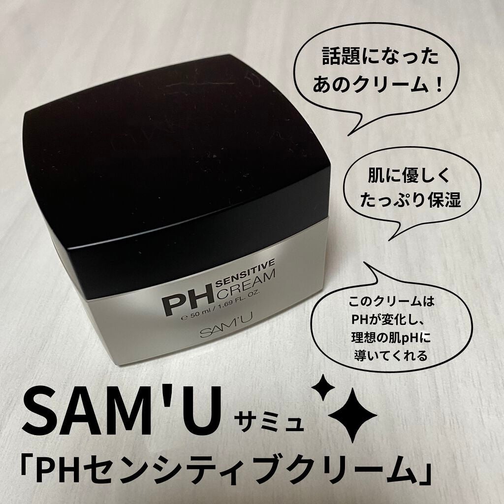 サミュ PHセンシティブクリーム/SAM'U/フェイスクリームを使ったクチコミ(1枚目)