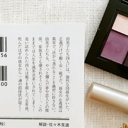 シティミニパレット/MAYBELLINE NEW YORK/アイシャドウパレットを使ったクチコミ(2枚目)