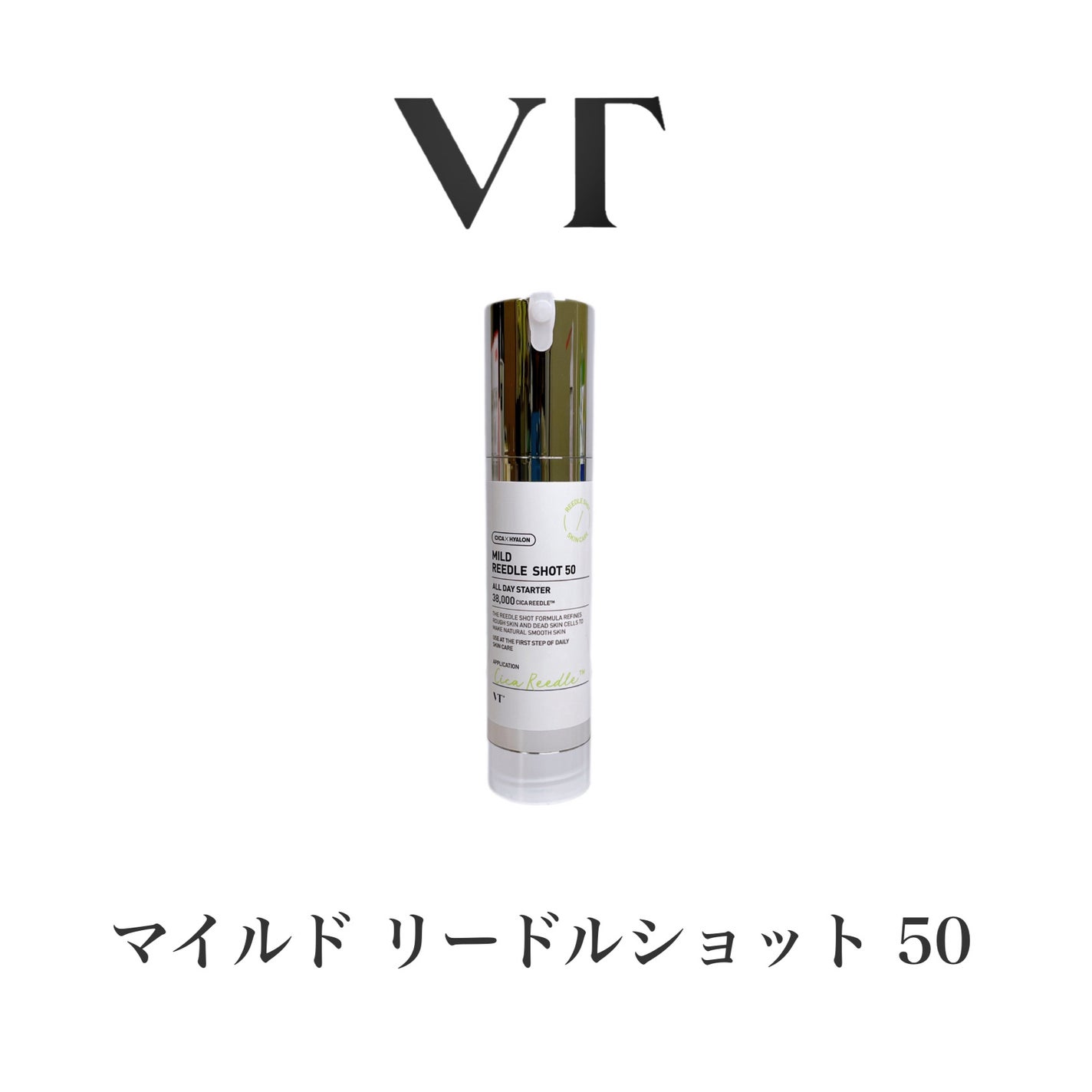 マイルドリードルショット50/VT/美容液を使ったクチコミ(7枚目)