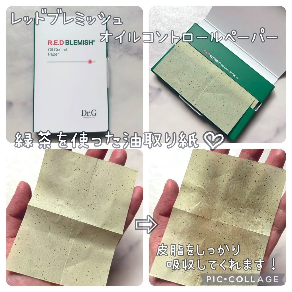 ドクタージー オイルコントロールペーパー/Dr.G/あぶらとり紙を使ったクチコミ（2枚目）