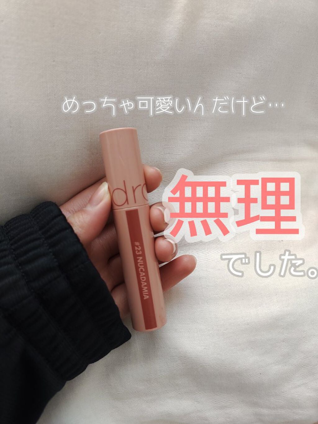 ジューシーラスティングティント/rom&nd/リップティントを使ったクチコミ(1枚目)