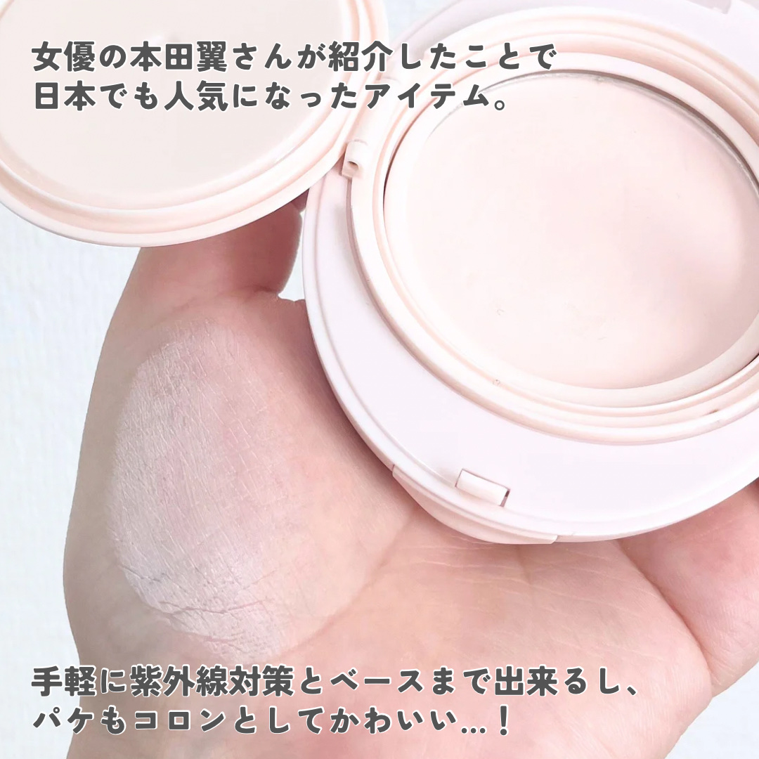 エッグサンバーム/wooliliwoo/化粧下地を使ったクチコミ（3枚目）