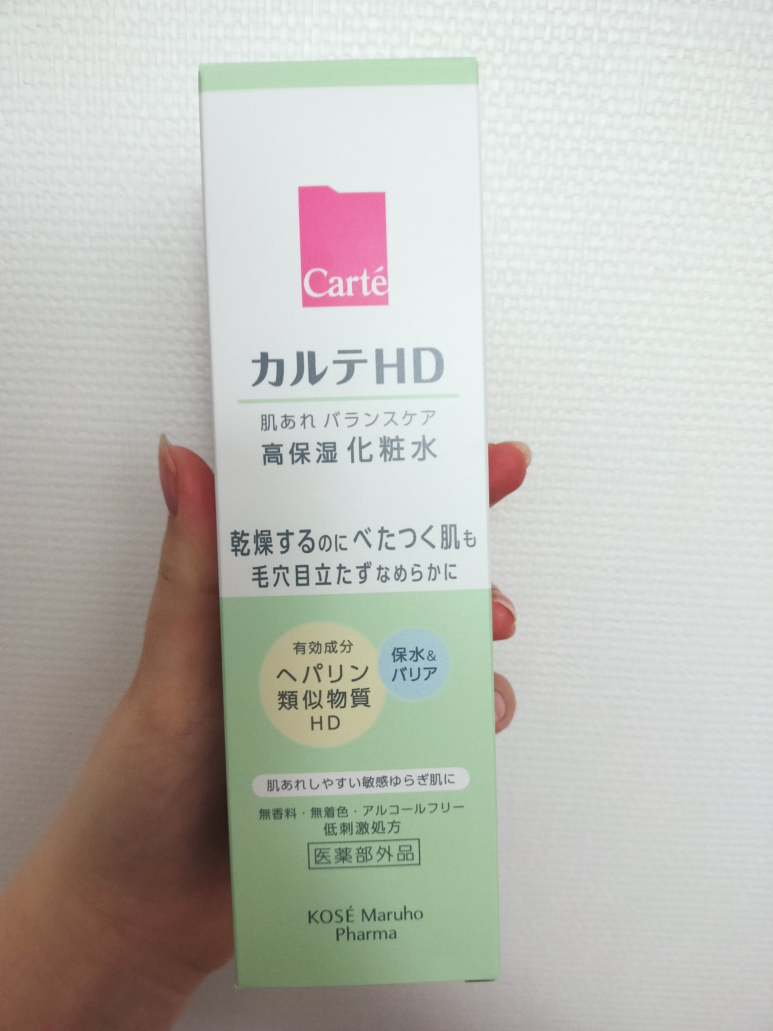 カルテHD バランスケア ローション 150ml/カルテHD/化粧水を使ったクチコミ（1枚目）