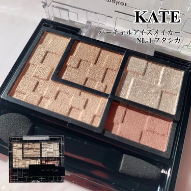 バーチャルアイズメイカー/KATE/アイシャドウパレットを使ったクチコミ（2枚目）