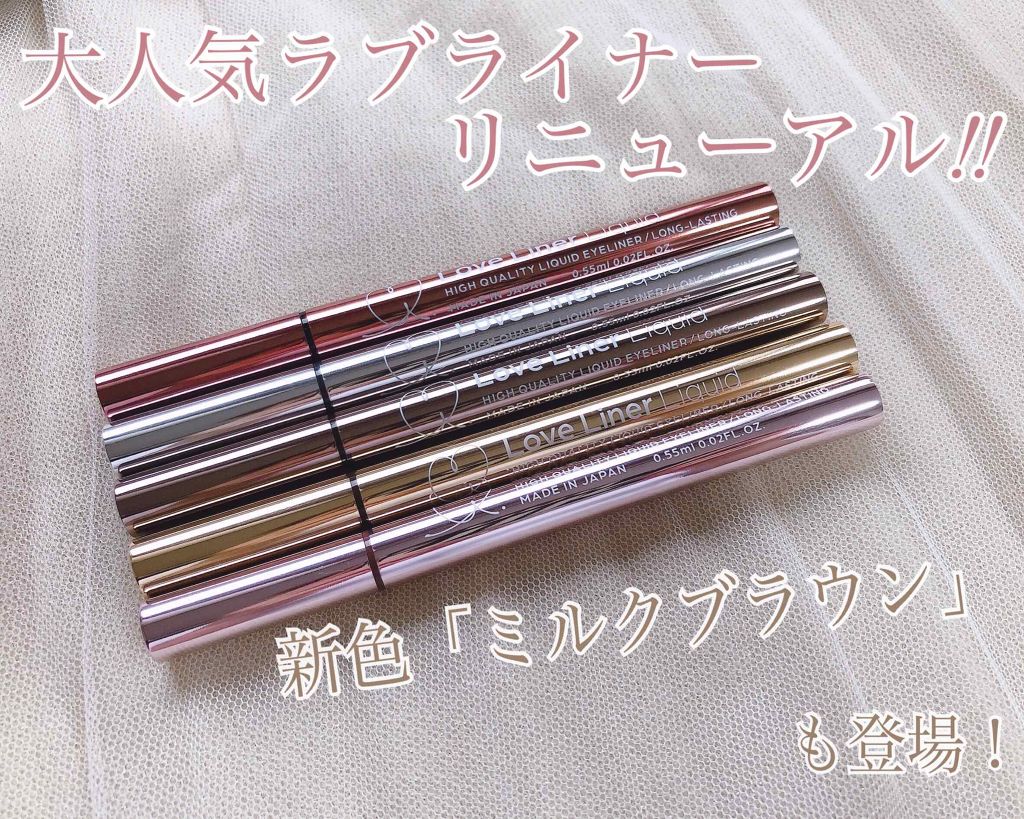 ラブ・ライナー リキッドアイライナーＲ３/ラブ・ライナー/リキッドアイライナーを使ったクチコミ（1枚目）