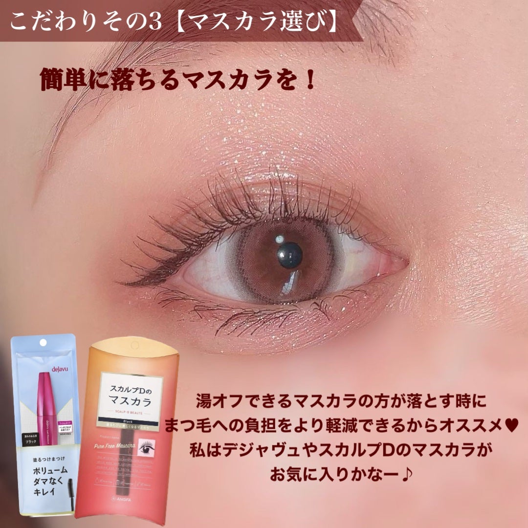 ごんす@YouTube始めました on LIPS 「《まつ毛命な私のこだわり4選❤︎》メイクの仕上がりが変わるまつ..」(4枚目)