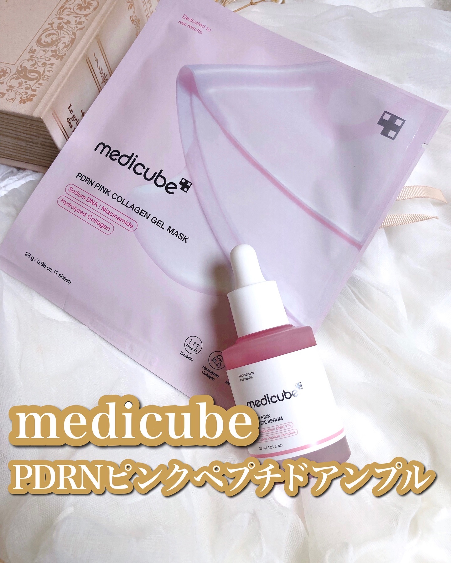 PDRNピンクコラーゲンゲルマスク/MEDICUBE/シートマスク・パックを使ったクチコミ（1枚目）