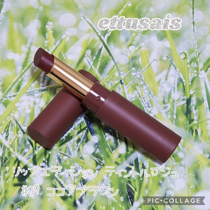 エテュセ リップエディション(ティントルージュ)/ettusais/リップティントを使ったクチコミ(1枚目)