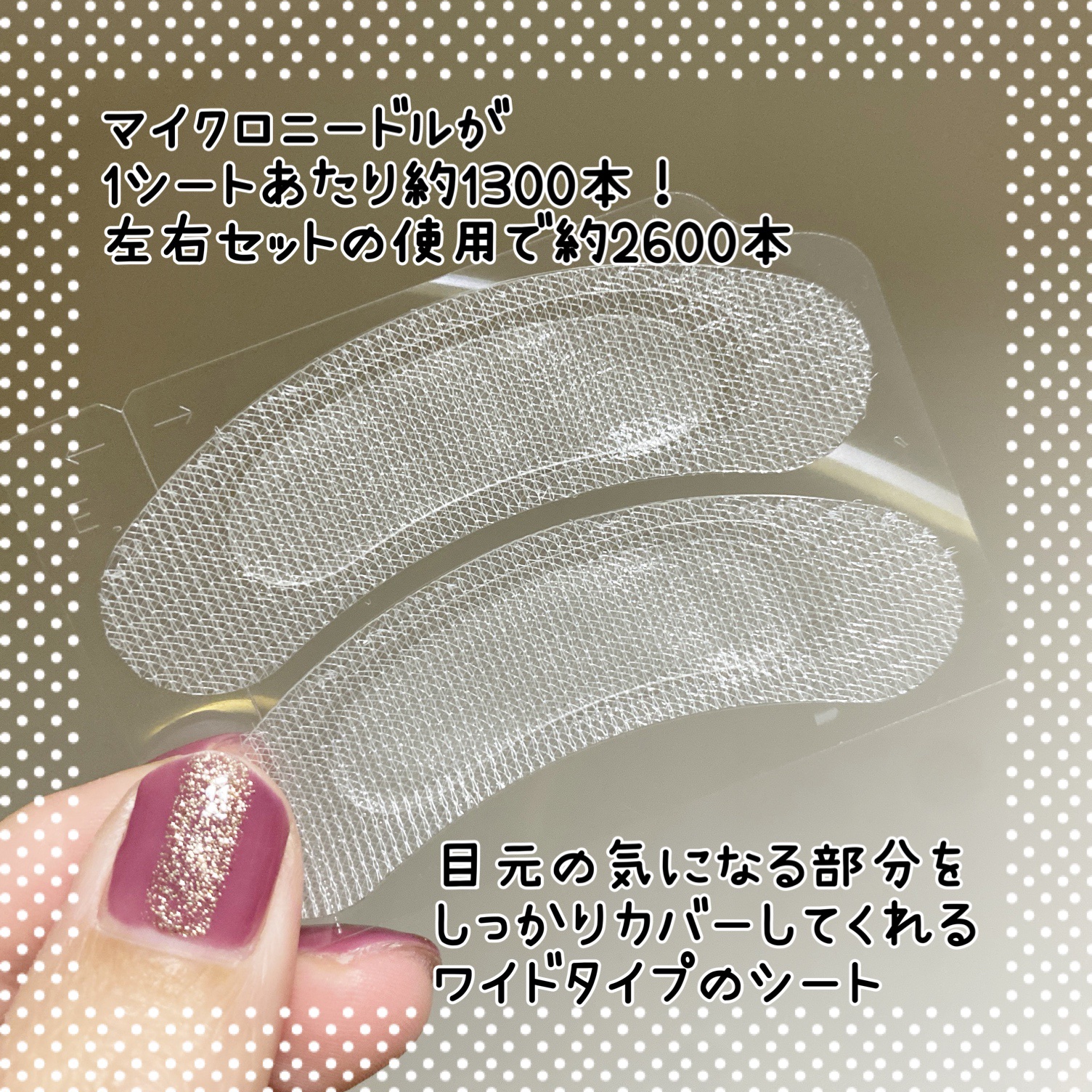 マイクロニードルヒアルロン酸パック 勝負目エステ/メニコン/シートマスク・パックを使ったクチコミ（2枚目）