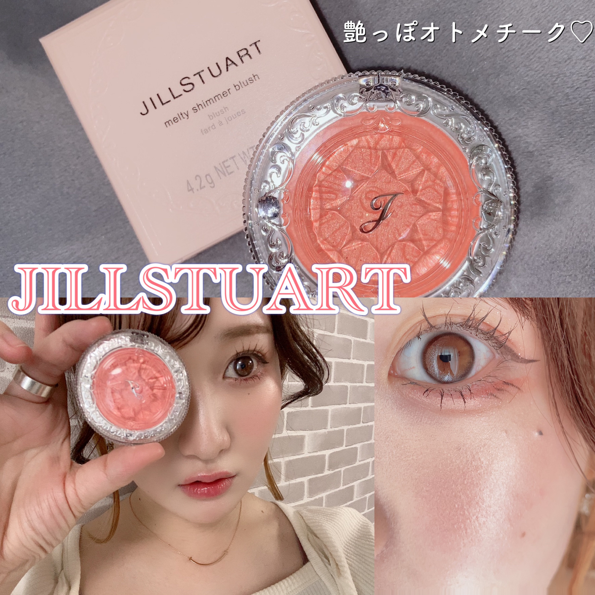 ジルスチュアート　メルティシマー ブラッシュ 03 afternoon walk/JILL STUART/パウダーチークを使ったクチコミ（1枚目）