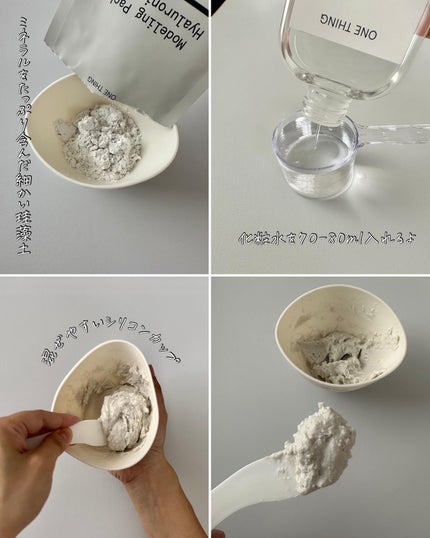 ヒアルロン酸化粧水/ONE THING/化粧水を使ったクチコミ(4枚目)