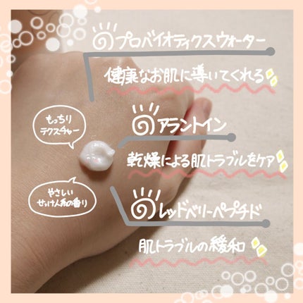 クレンジングフォーム/soon+/洗顔フォームを使ったクチコミ(2枚目)