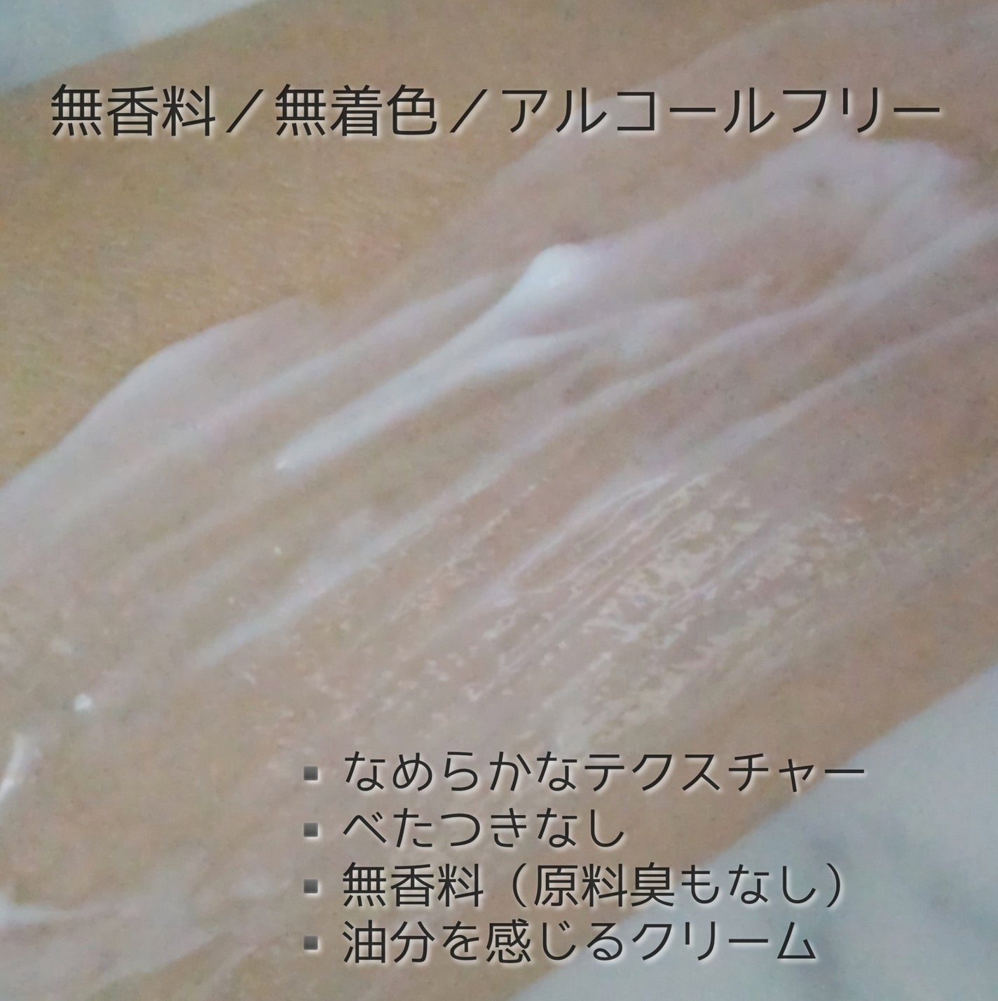 モイスト クリーム/イオナ エフ/フェイスクリームを使ったクチコミ(6枚目)