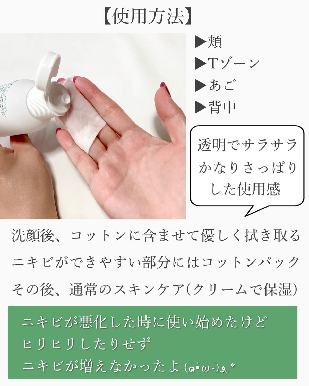 オードムーゲ 薬用ローション(ふきとり化粧水)/オードムーゲ/拭き取り化粧水を使ったクチコミ(3枚目)