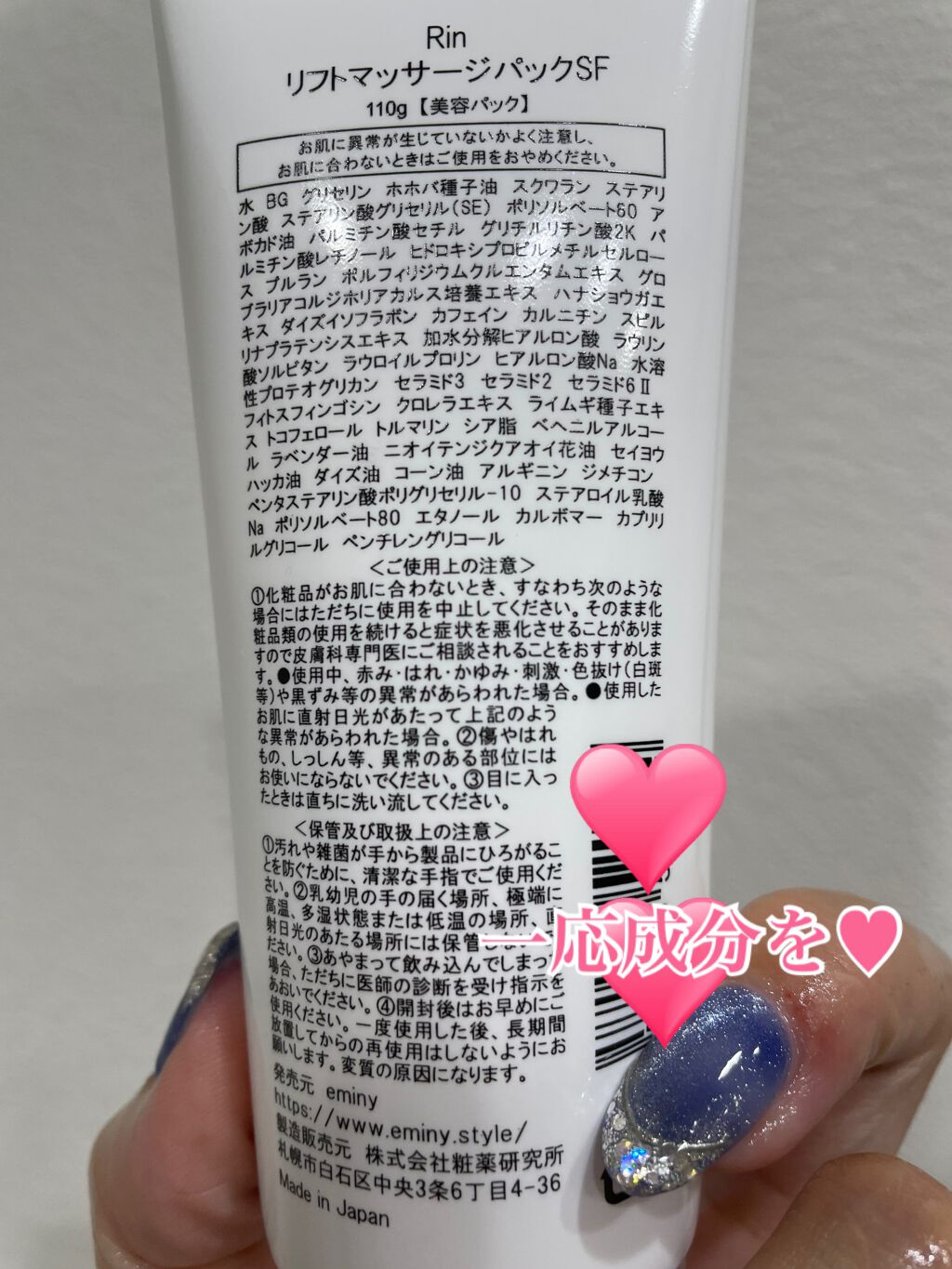 Rin Lift massage pack SF/Rin/その他スキンケアを使ったクチコミ（2枚目）