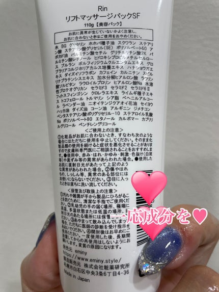 Rin Lift massage pack SF/Rin/その他スキンケアを使ったクチコミ(2枚目)