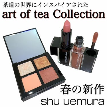 キヌルージュ クリーム/shu uemura/口紅を使ったクチコミ（1枚目）