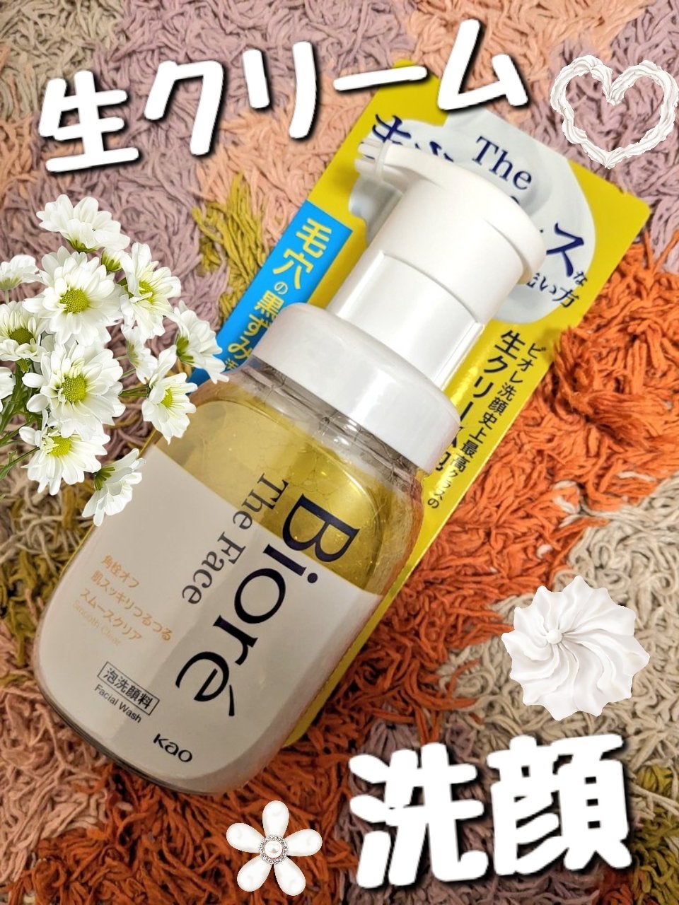 ビオレ ザフェイス 泡洗顔料 スムースクリア/ビオレ/泡洗顔を使ったクチコミ(1枚目)