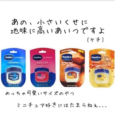 Vaseline ORIGINAL JELLY/キャンドゥ/リップケア・リップクリームを使ったクチコミ（3枚目）